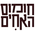 חומוס האחים רמת גן