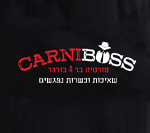 קרניבוס באר שבע