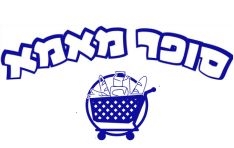 סופר מאמא גבעתיים