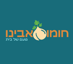 חומוס אבינו טירת הכרמל