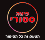 פיצה סטורי חדרה