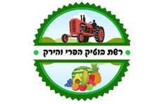 בוטיק הפרי והירק הרצליה