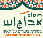 חומוס אבו גוש קרית מוצקין