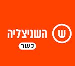 השניצליה ביג כרמיאל