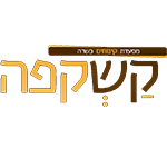 קשקפה קרית אתא