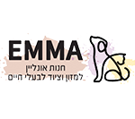 אמה חנות מזון לבעלי חיים רמת גן