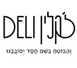 מעדניית ז'קלין DELI פתח תקווה