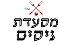 מסעדת ניסים שוק התקווה