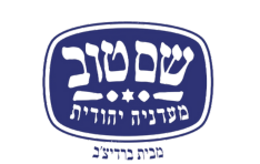 מעדניית שם טוב חיפה