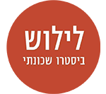 לילוש תל אביב תל אביב-יפו