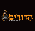 בגט הדודים קרית חיים