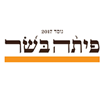 פיתה בשר נחלת בנימין