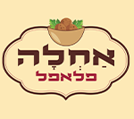 אחלה פלאפל מודיעין