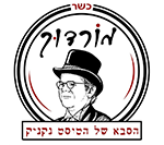 מורדוך טוסט נקניק אשקלון