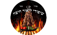 שיפודי ליאור קרית ביאליק