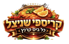 קריספי שניצל נתניה