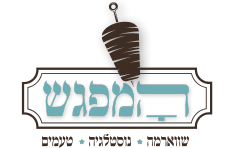 שווארמה המפגש אשדוד