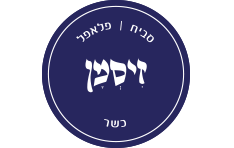 סביח זיסמן הבורסה רמת גן