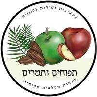 תפוחים ותמרים חולון