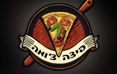 פיצה צ׳ומה חולון