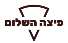 פיצה השלום באר שבע