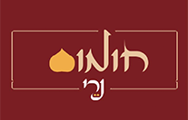 חומוס נרי קרית אונו