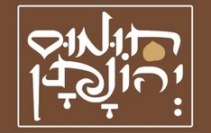 חומוס יהונתן רמת גן