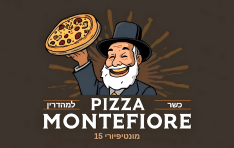 פיצה מונטיפיורי באר שבע