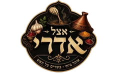 אצל אדרי רחובות
