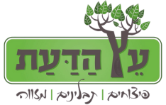 עץ הדעת תל אביב