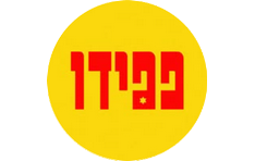 פיצה פפידו ירושלים