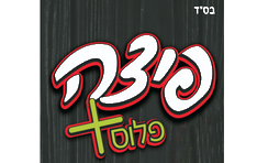 פיצה פלוס קרית חיים