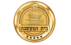 בית המעשנה אשקלון