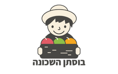 בוסתן השכונה אבן גבירול תל אביב