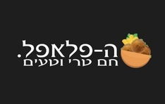 פלאפל כובשי החרמון רחובות