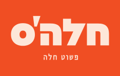 חלה׳ס תל אביב דיזינגוף
