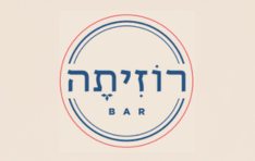 רוזיתה בר תל אביב