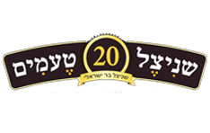 שניצל 20 טעמים מעלה אדומים