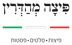 פיצה מהדרין באר שבע