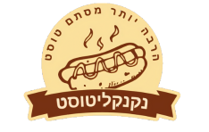 נקנק לי טוסט רמת גן