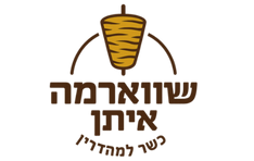 שווארמה איתן גדרה