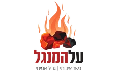 על המנגל אופקים