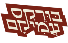 בורקס עמיקם קרית מוצקין