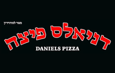 דניאלס פיצה פתח תקווה