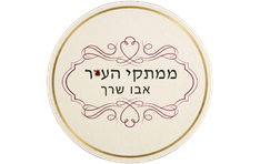 ממתקי העיר לוד