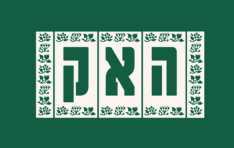 האק רחובות