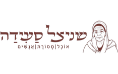 שניצל סעידה אשקלון