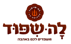 לה שיפוד אשקלון