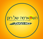 השווארמה של רונן שאול המלך באר שבע