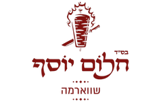 שווארמה חלום יוסף גבעתיים